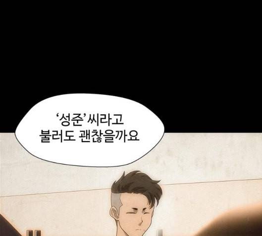 닥터 프로스트 시즌 4 44 Ep6 난각 5 141