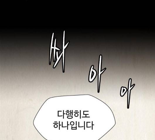 닥터 프로스트 시즌 4 44 Ep6 난각 5 148