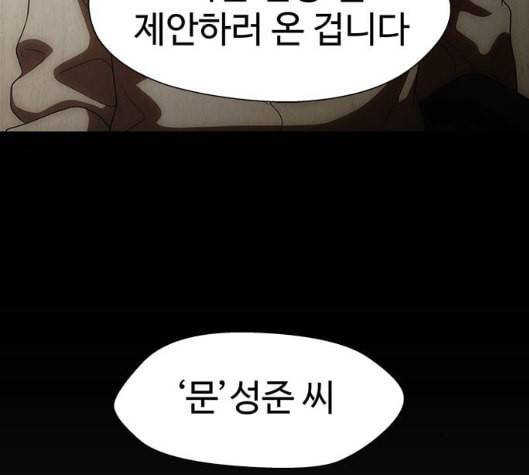 닥터 프로스트 시즌 4 44 Ep6 난각 5 151