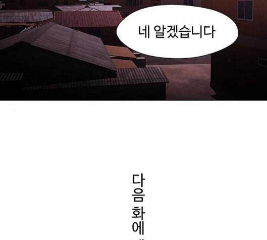 닥터 프로스트 시즌 4 44 Ep6 난각 5 159