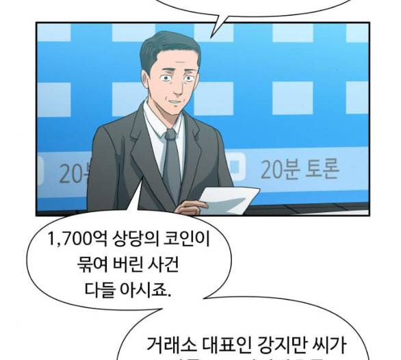노선도 13화 3