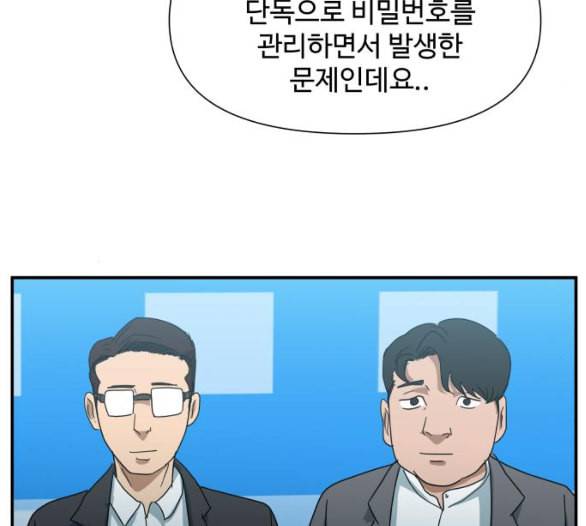 노선도 13화 4