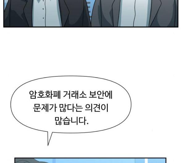 노선도 13화 5