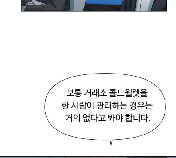 노선도 13화 9
