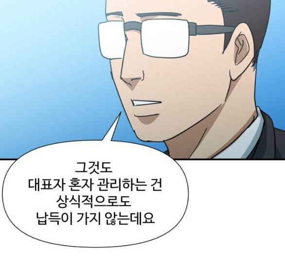 노선도 13화 10
