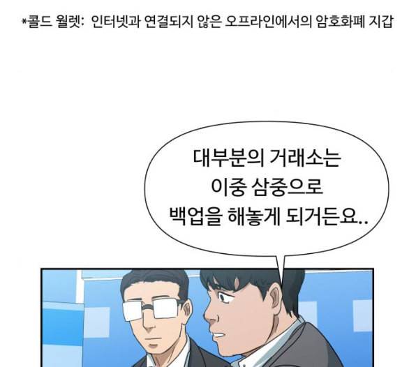노선도 13화 11