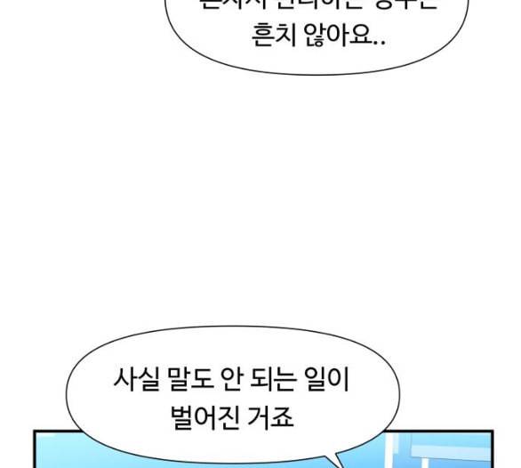 노선도 13화 14