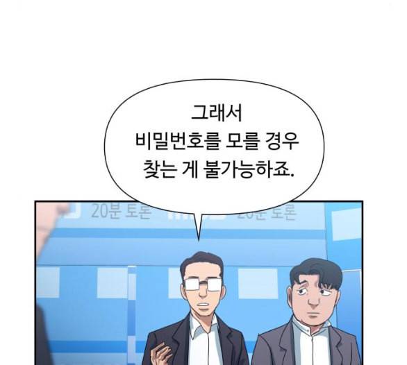 노선도 13화 19