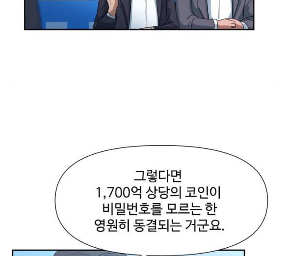 노선도 13화 20