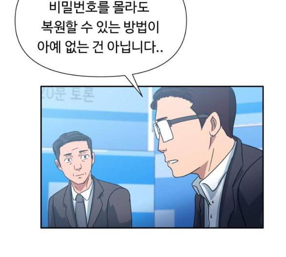 노선도 13화 22