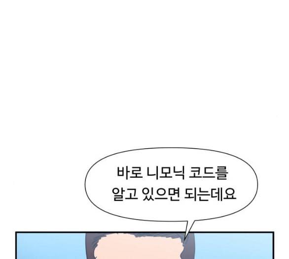 노선도 13화 23