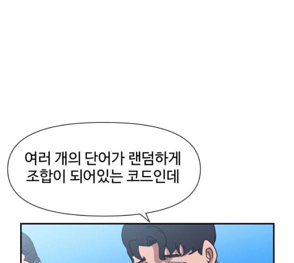 노선도 13화 28