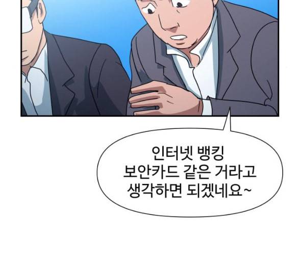 노선도 13화 29