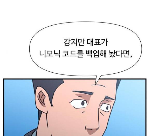 노선도 13화 32
