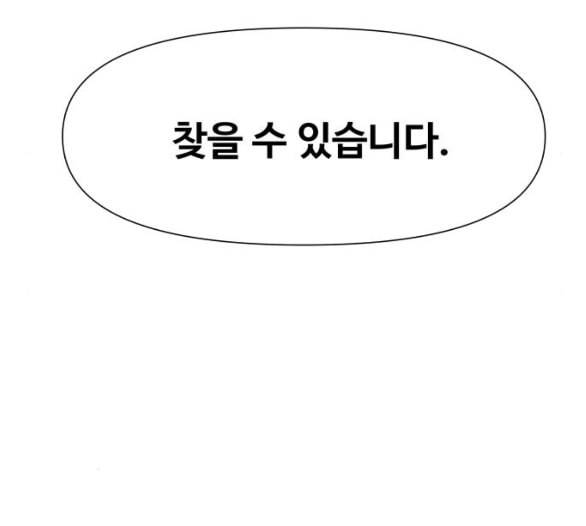 노선도 13화 36