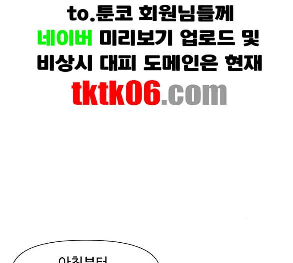 노선도 13화 38