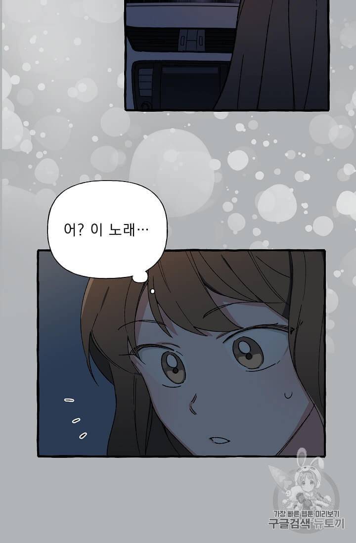 마성의 신입사원 17화 2