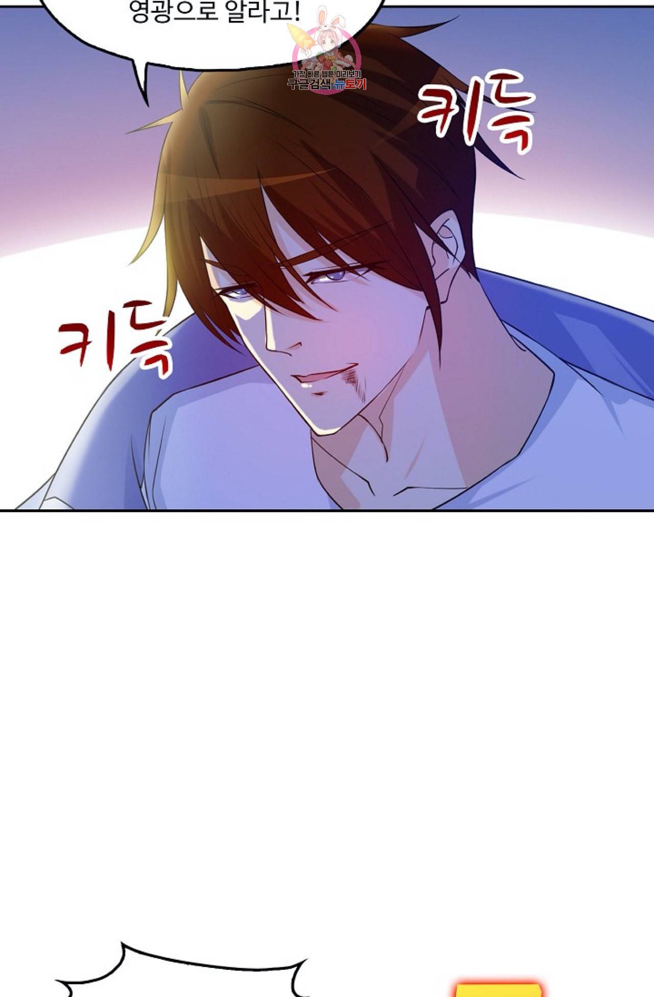 Retry 다시 한번 최강 신선으로 270화 5