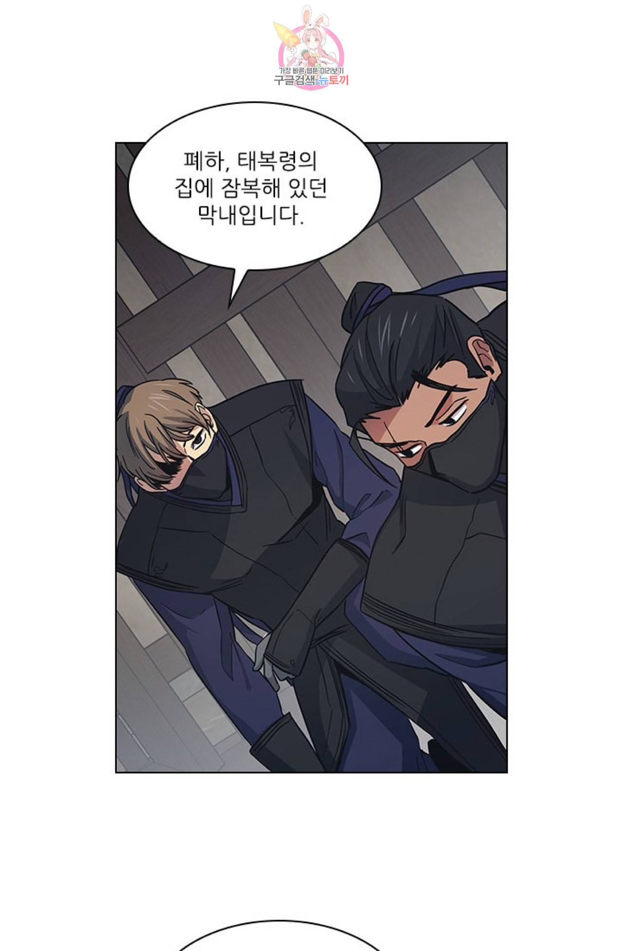 혼약 33화 2