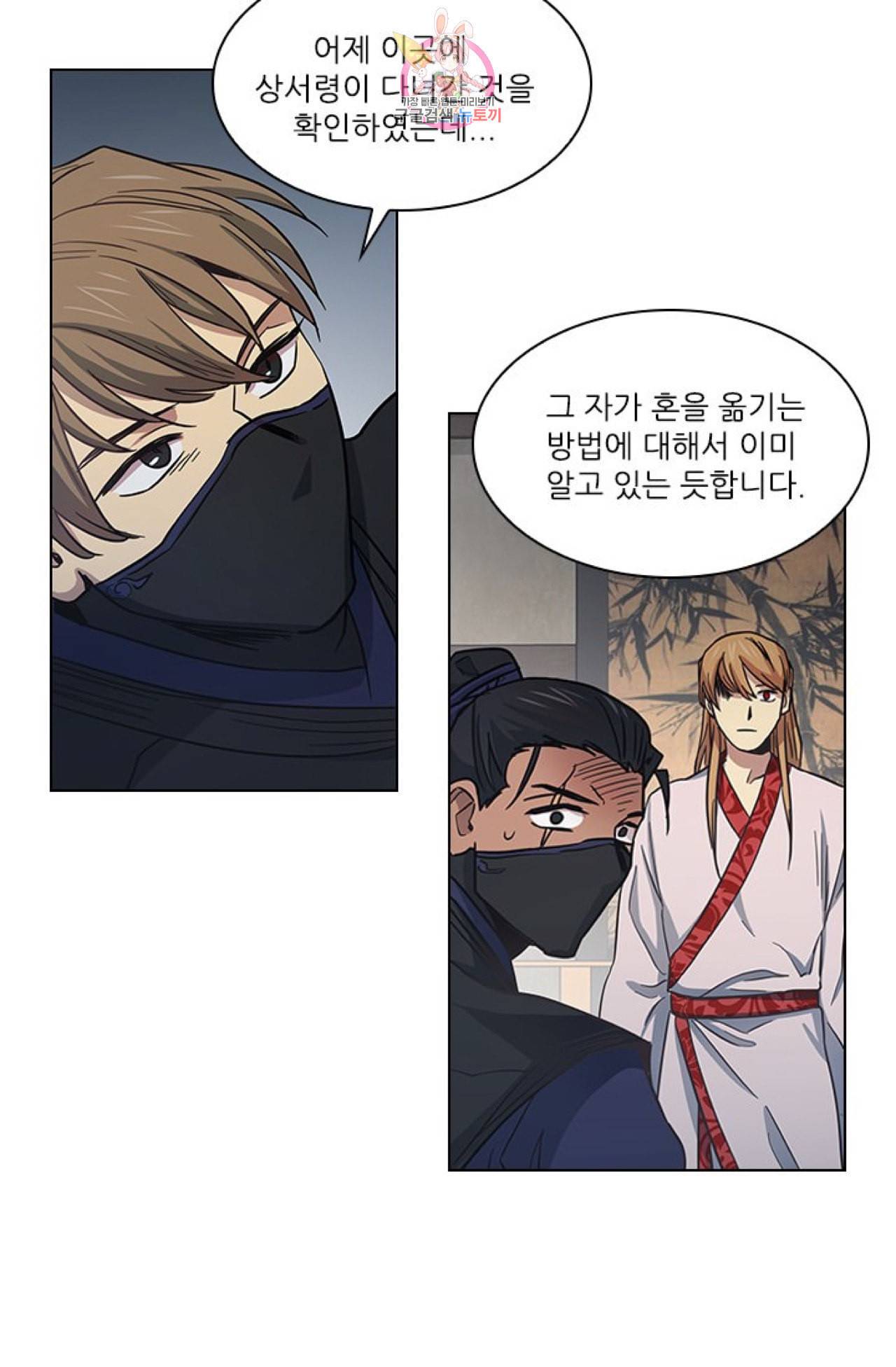 혼약 33화 3
