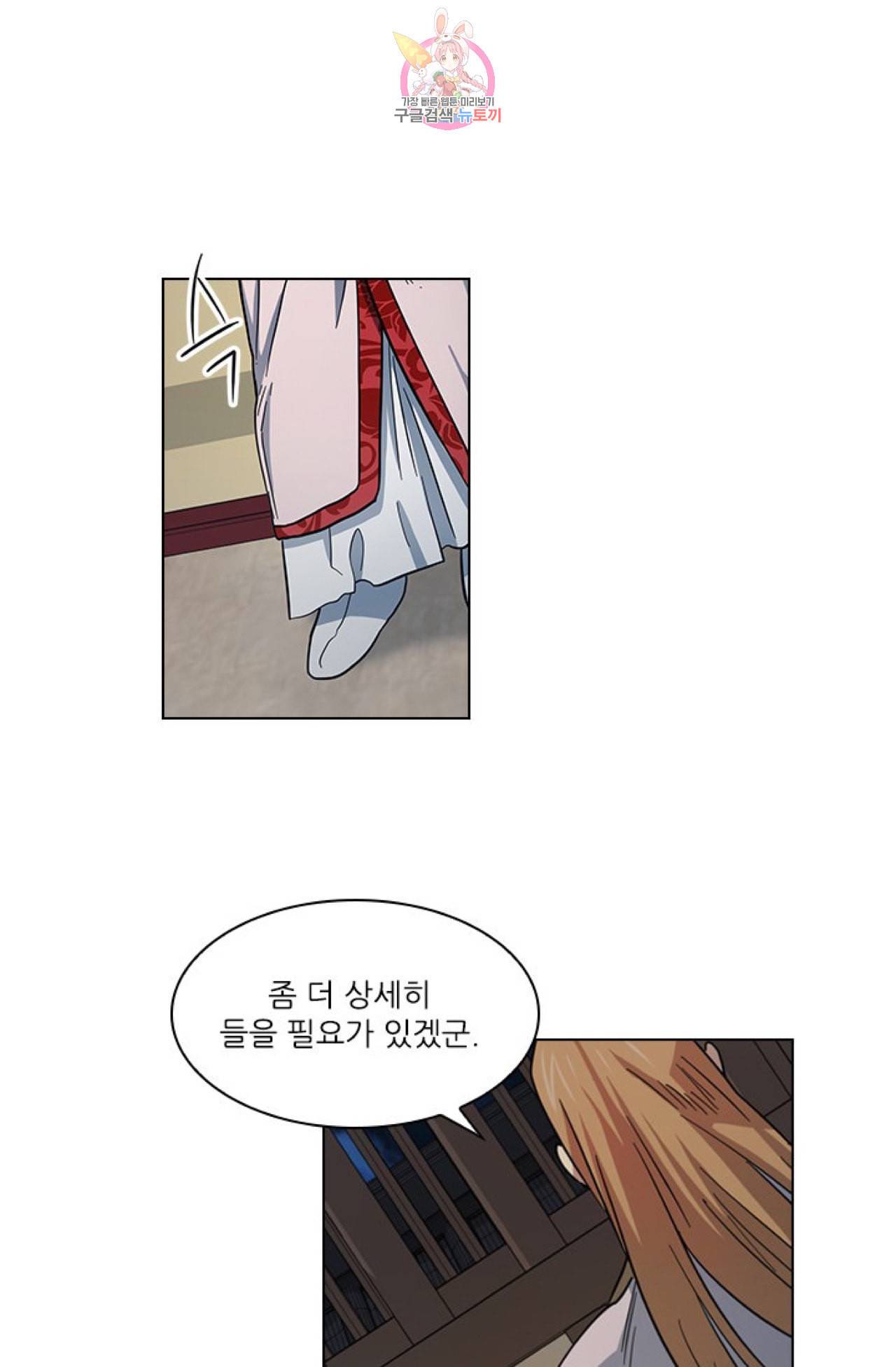 혼약 33화 4