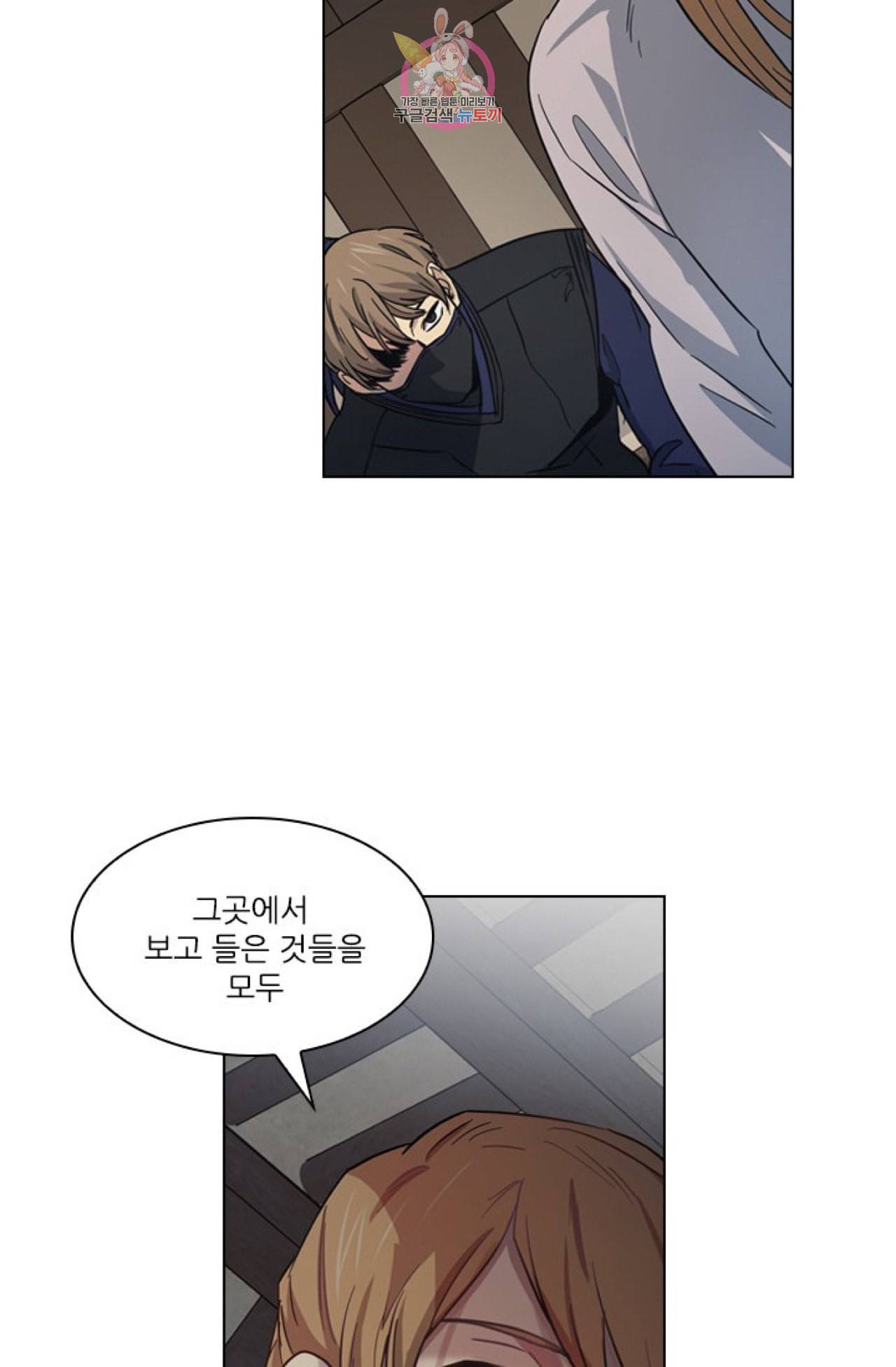 혼약 33화 5