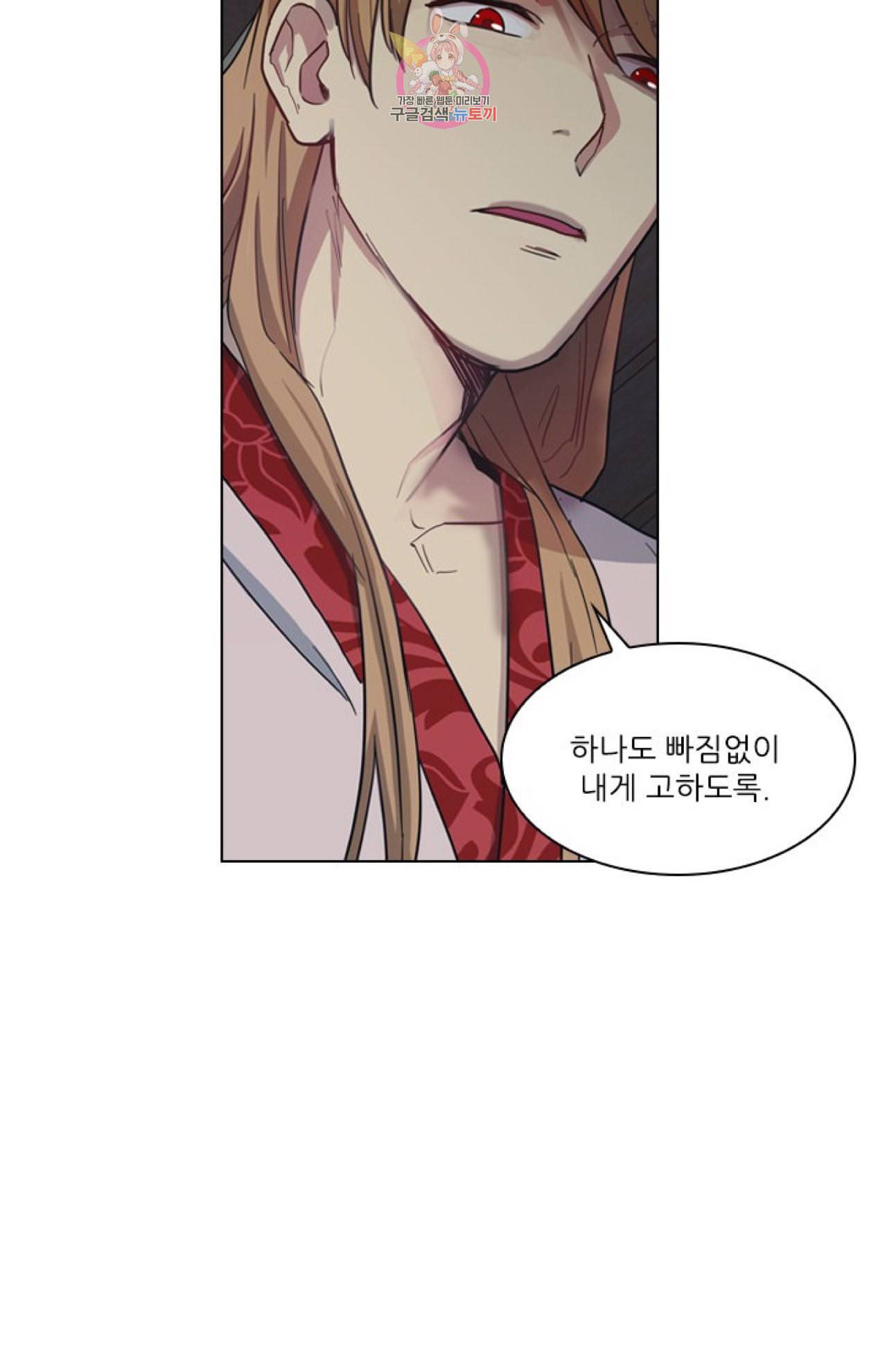 혼약 33화 6