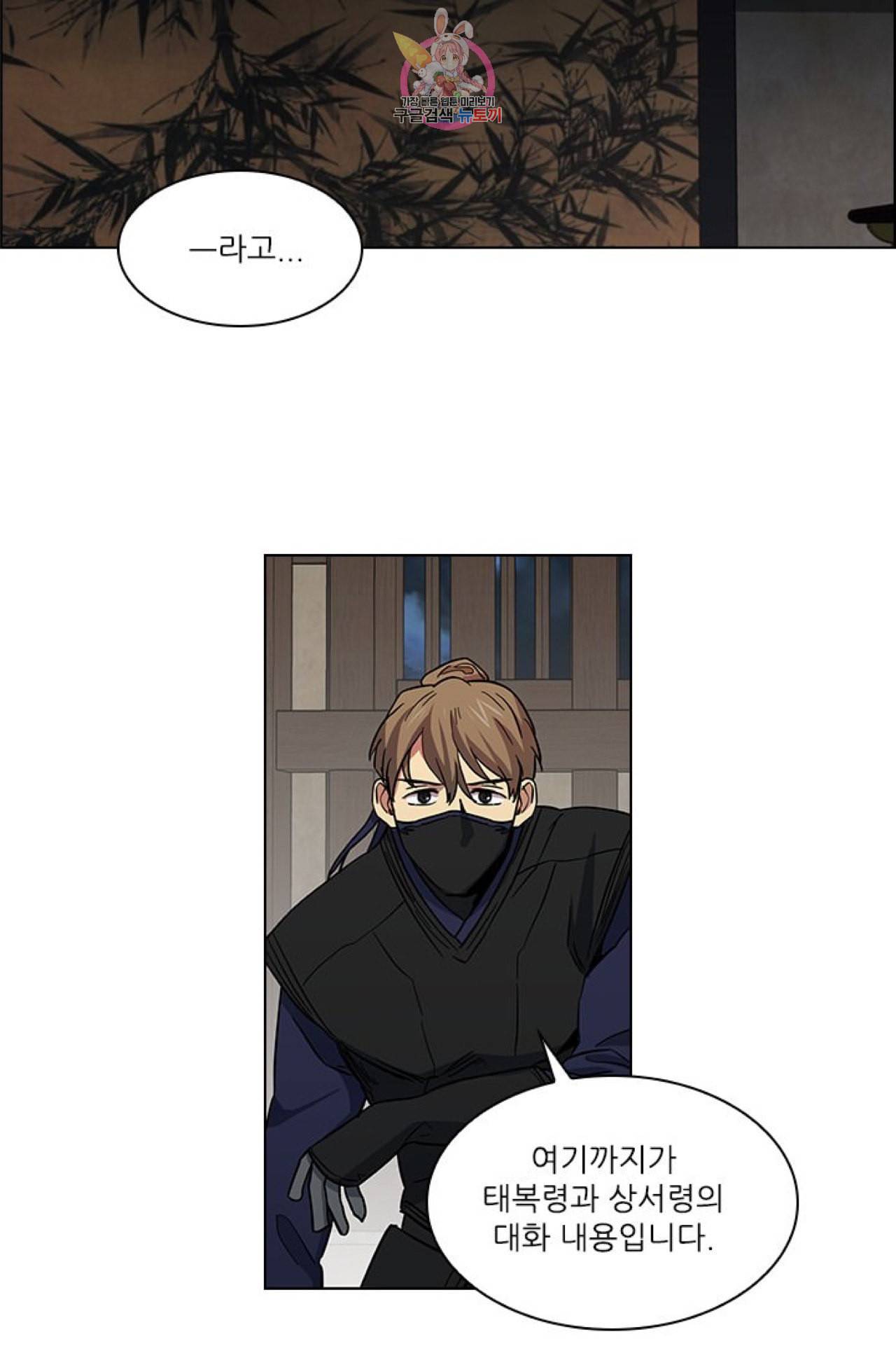 혼약 33화 8
