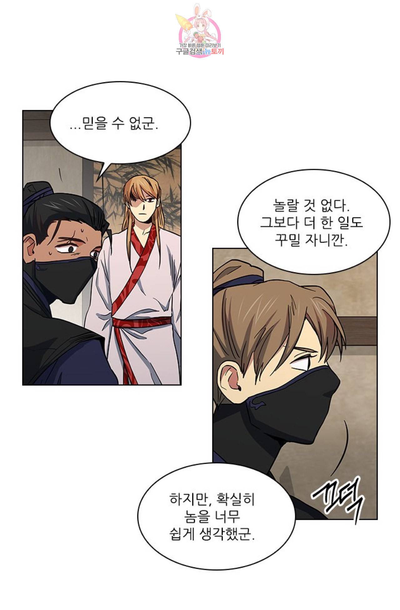 혼약 33화 9