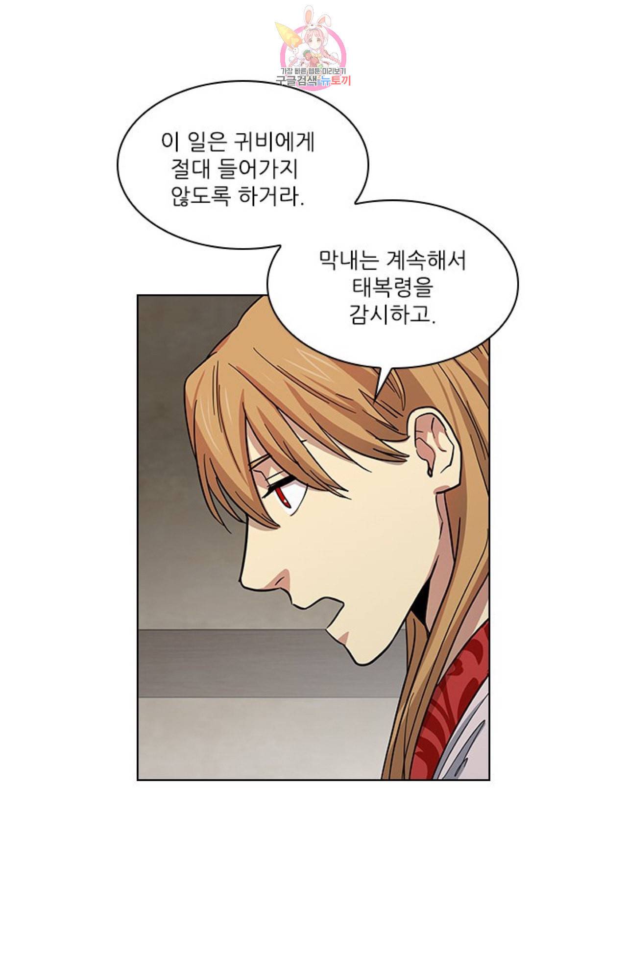 혼약 33화 10