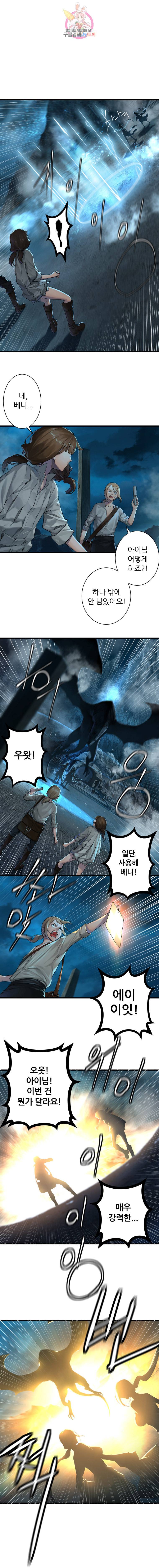 그녀의 소환수 48화 4