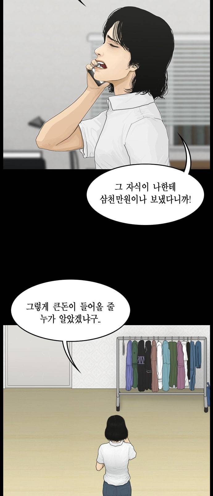 아도나이 66화 2