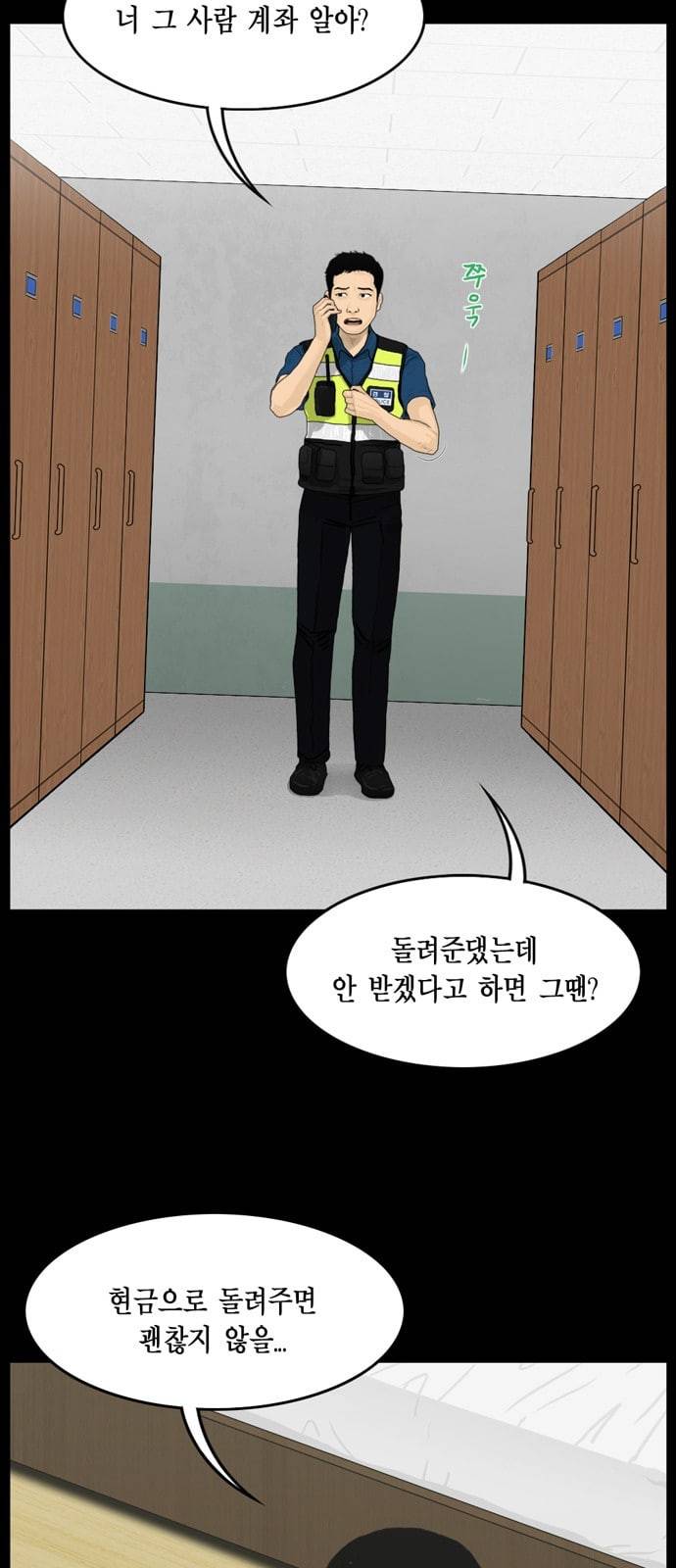 아도나이 66화 5