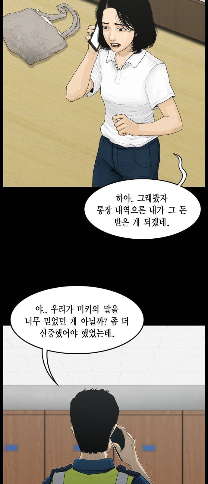 아도나이 66화 6
