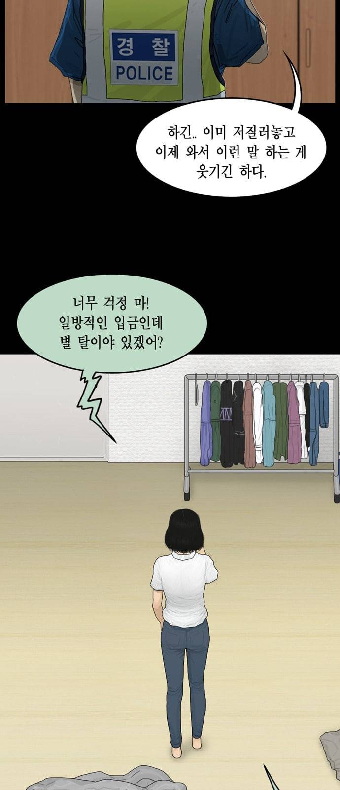 아도나이 66화 7