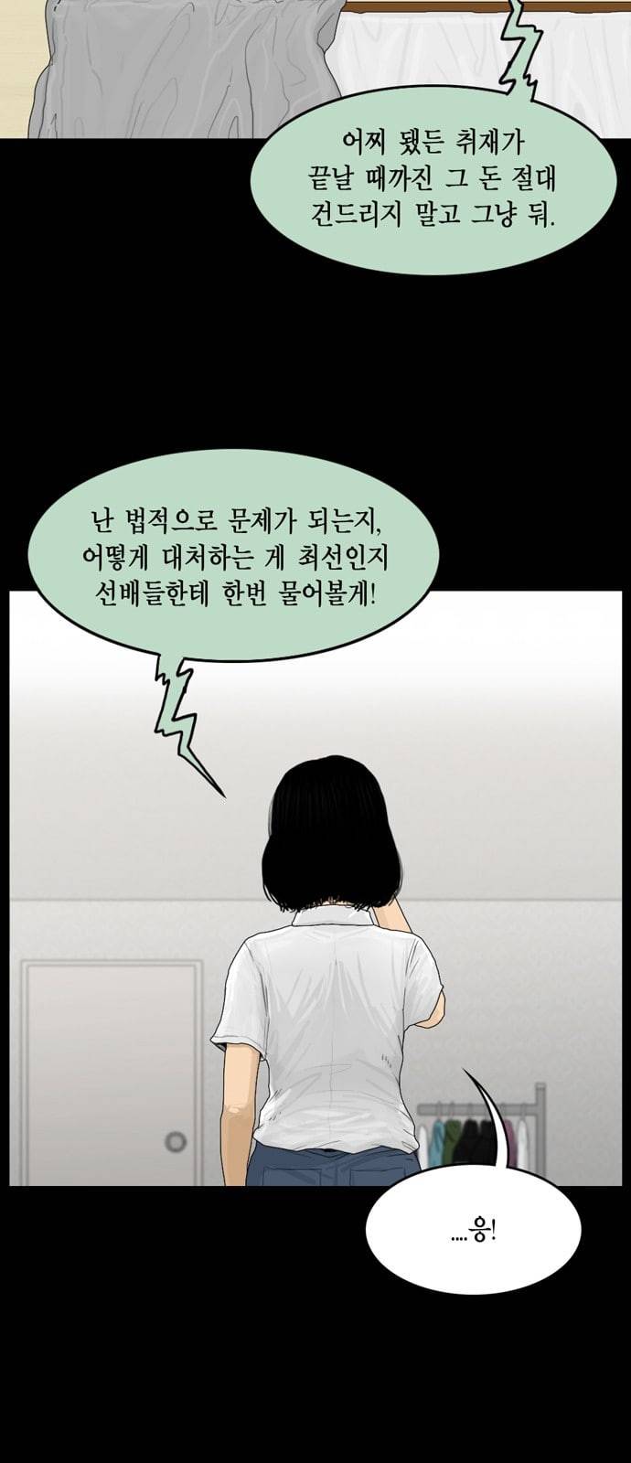 아도나이 66화 8