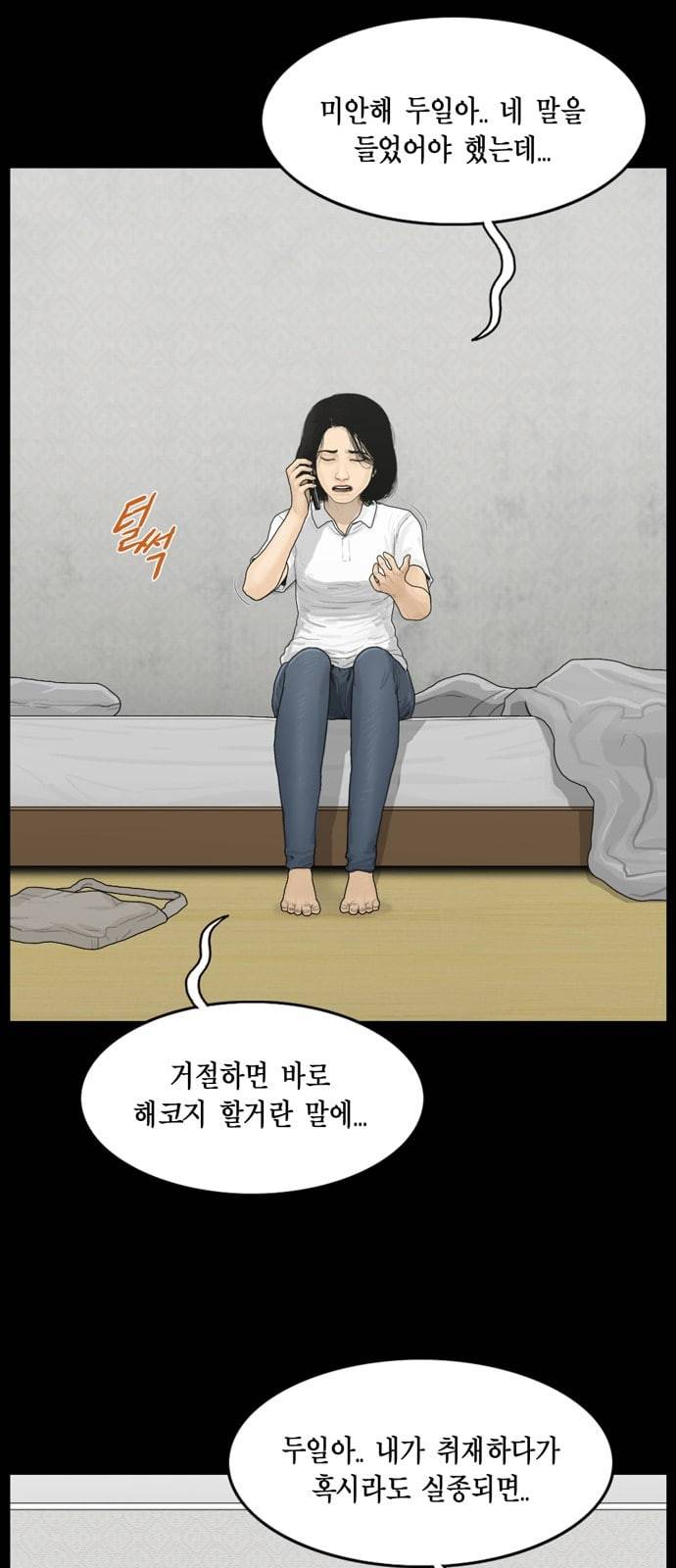 아도나이 66화 9