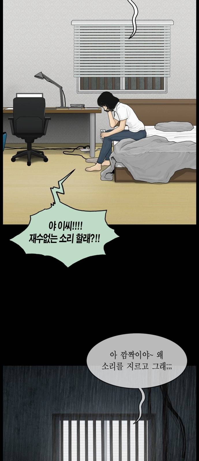 아도나이 66화 10