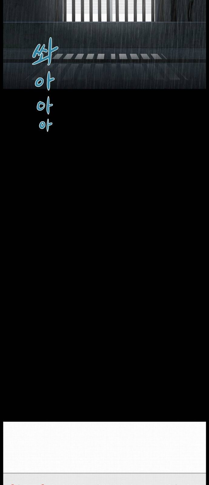 아도나이 66화 11
