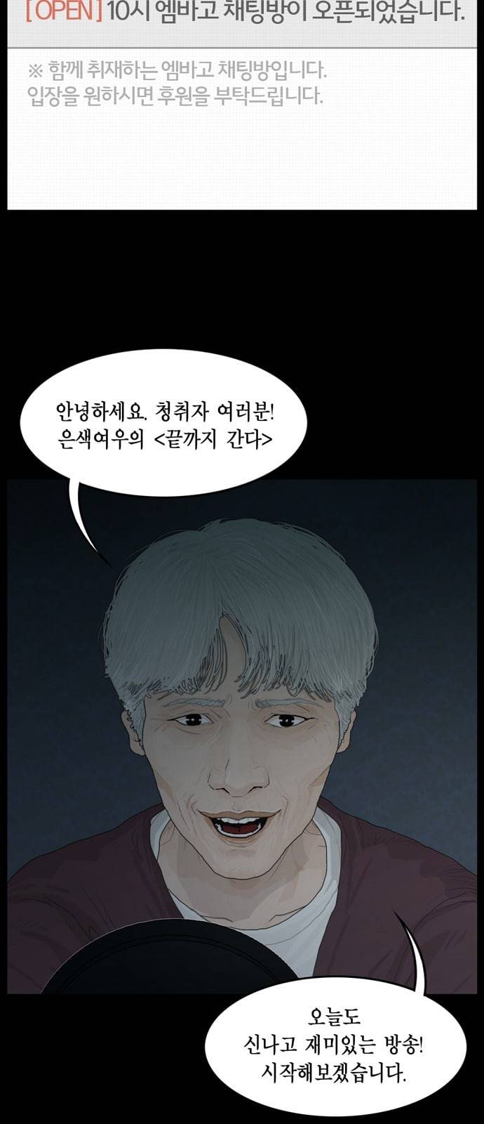 아도나이 66화 12