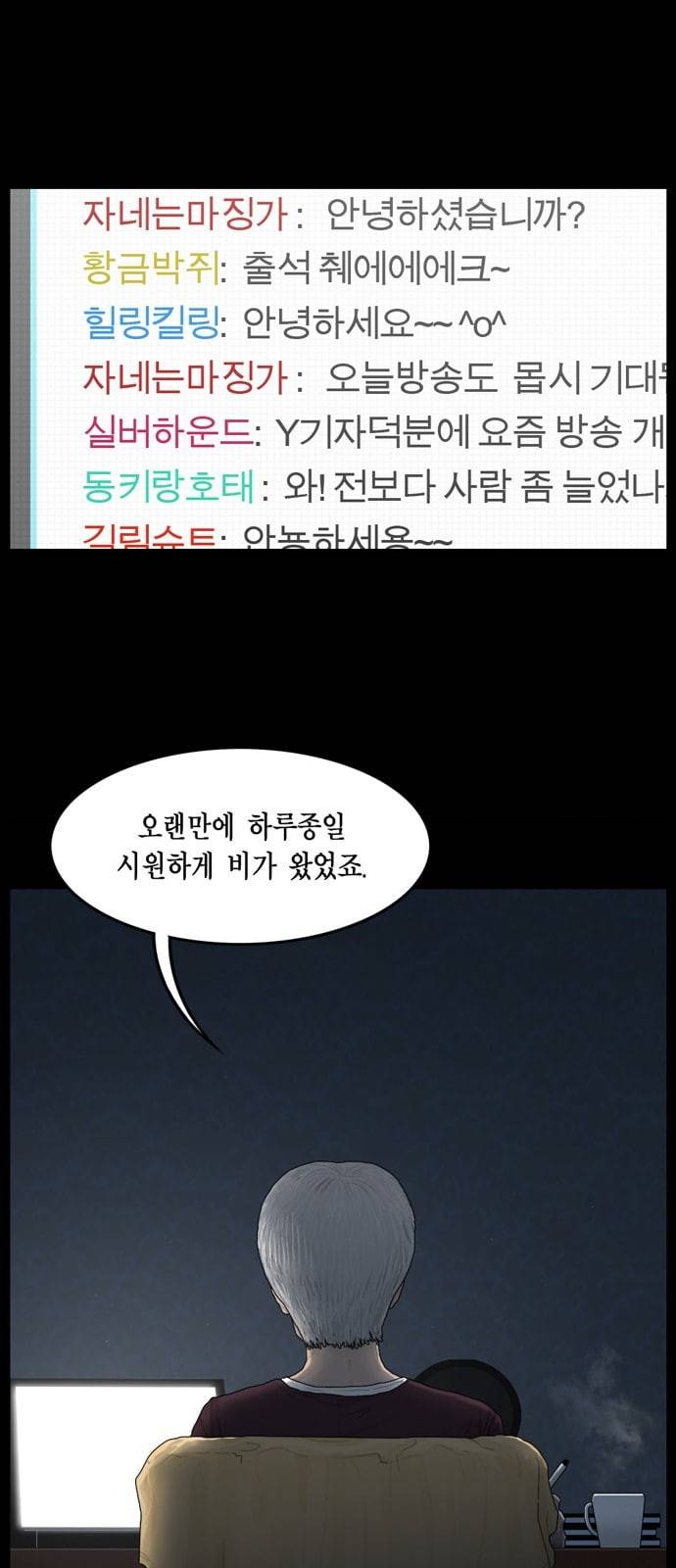 아도나이 66화 13