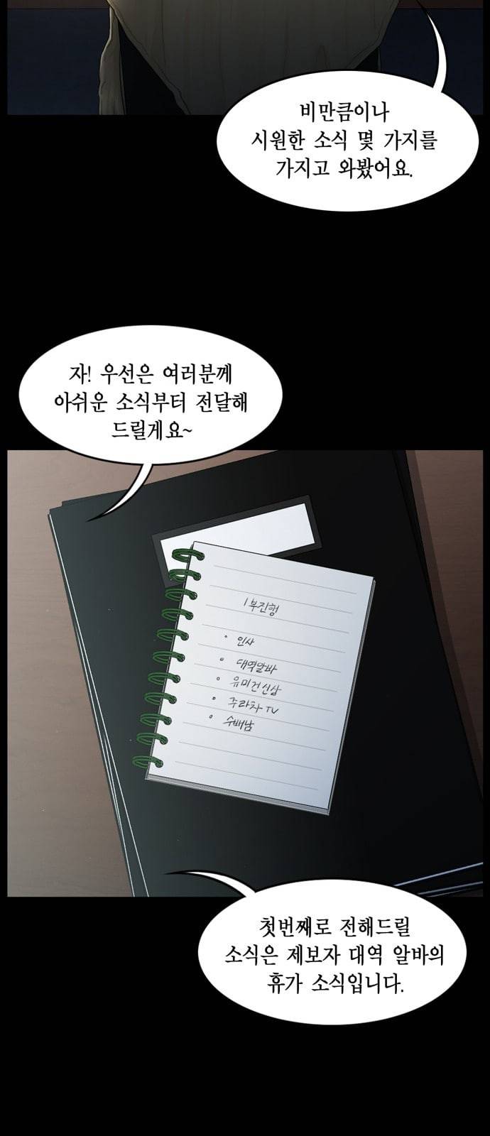 아도나이 66화 14