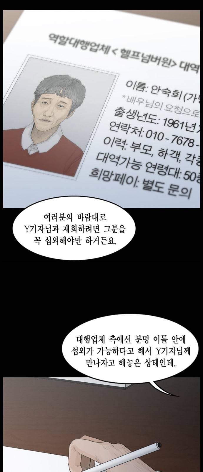 아도나이 66화 15