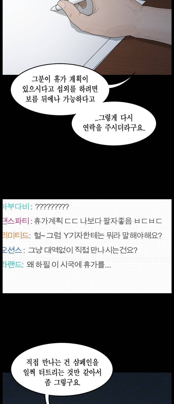 아도나이 66화 16