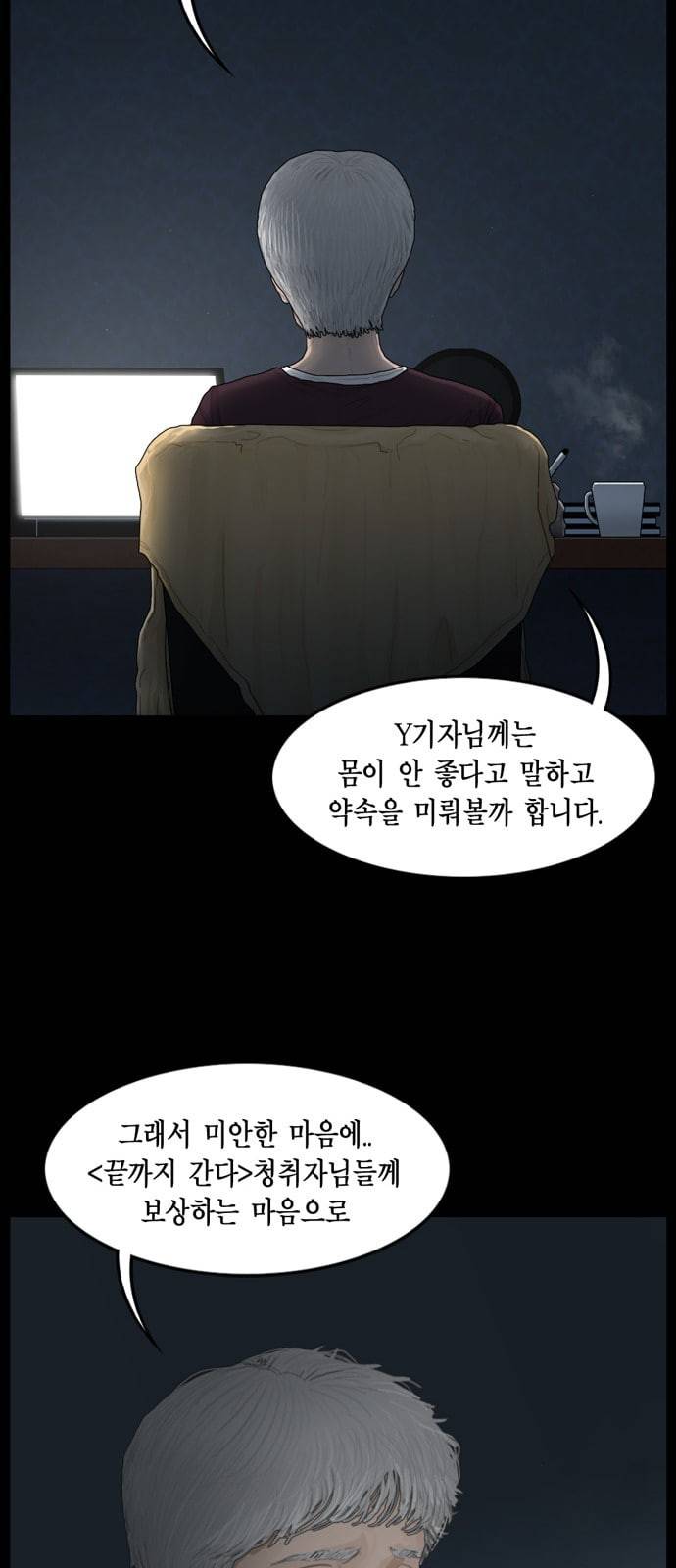 아도나이 66화 17