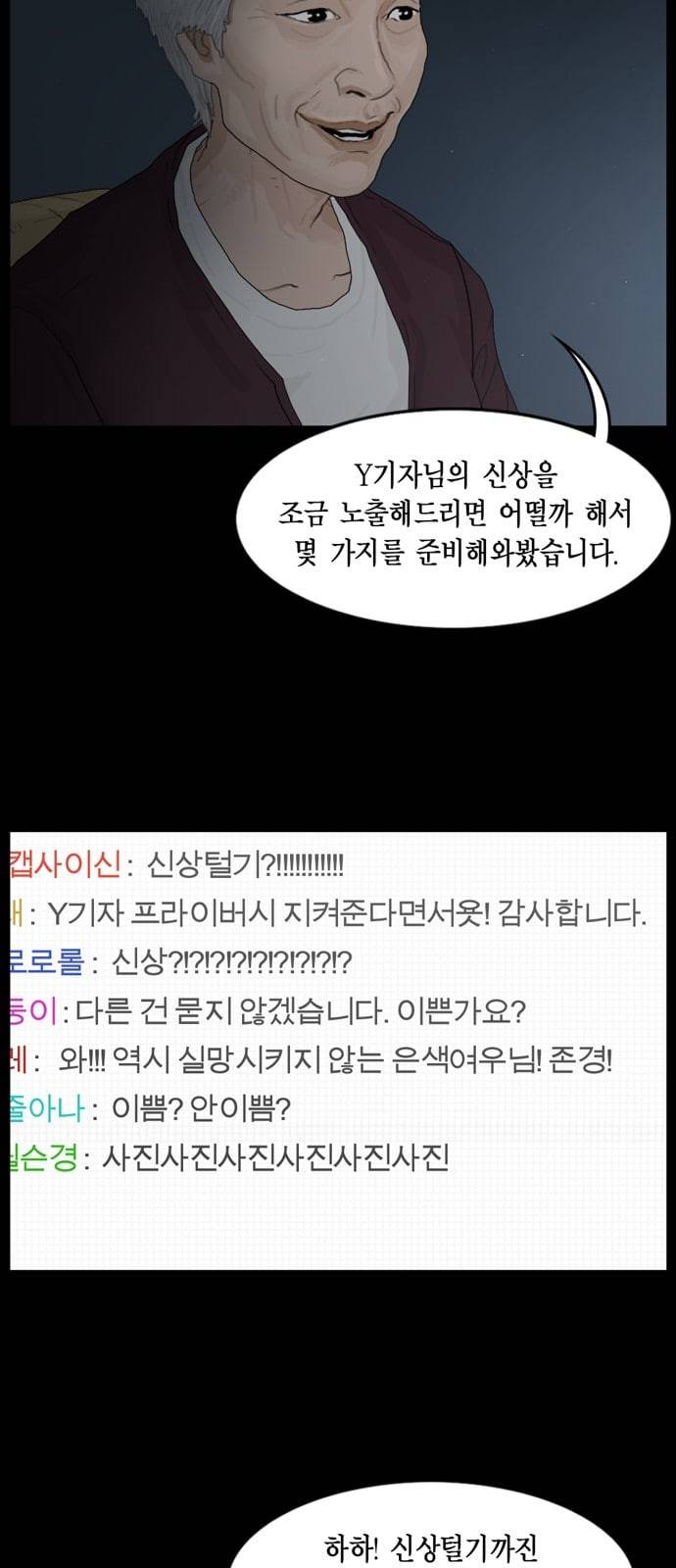 아도나이 66화 18