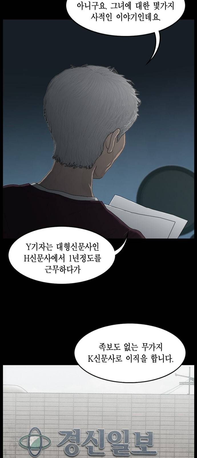 아도나이 66화 19