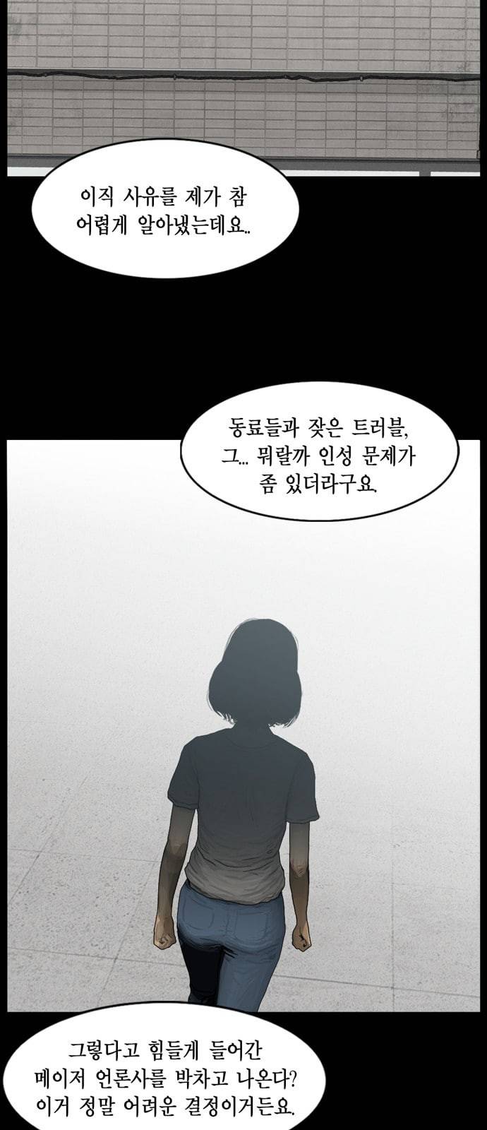 아도나이 66화 20