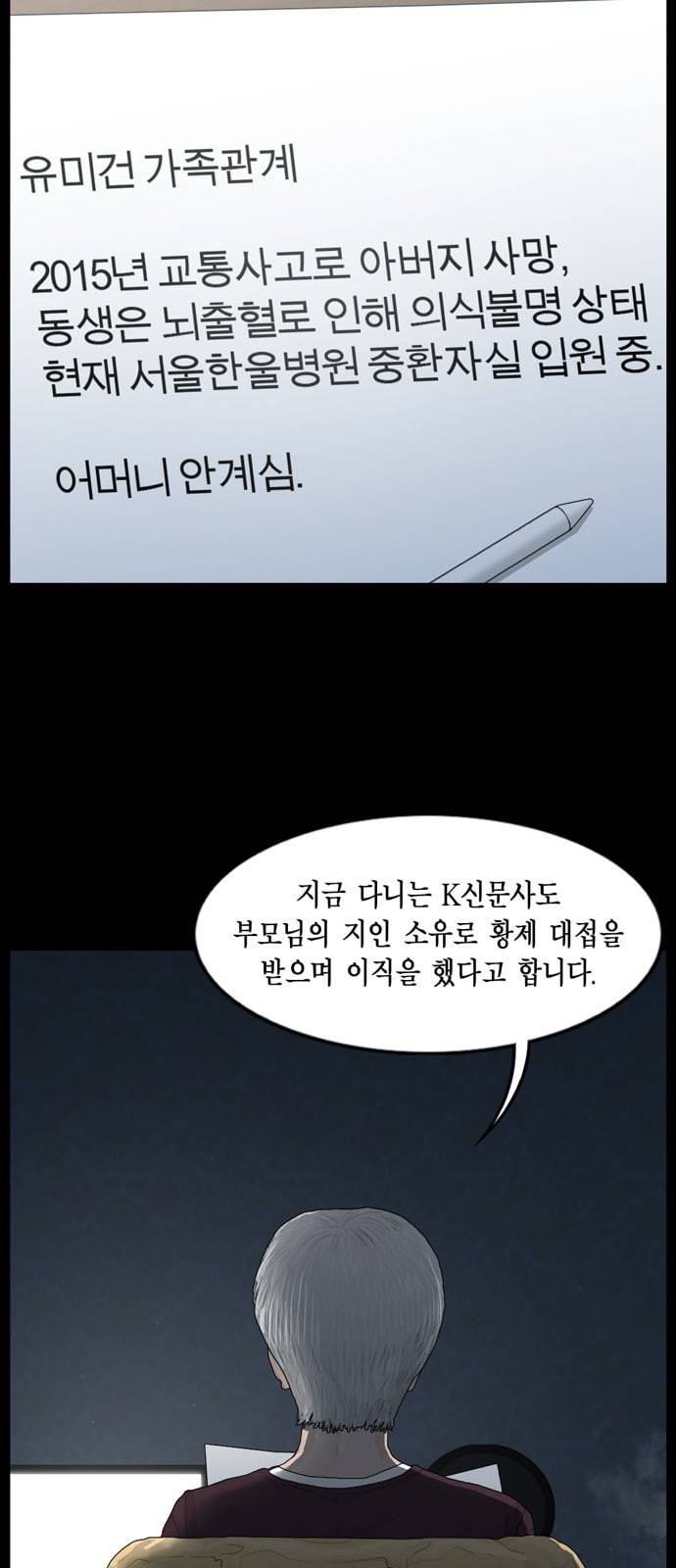 아도나이 66화 22