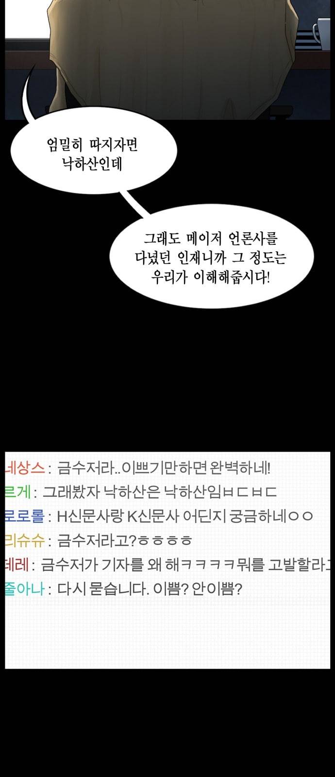 아도나이 66화 23